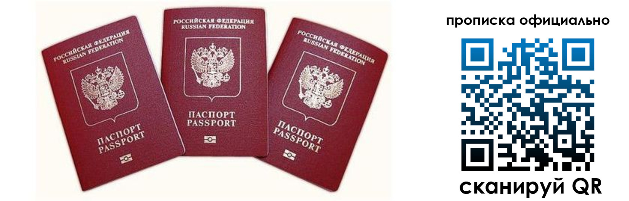 временная прописка в Бодайбо
