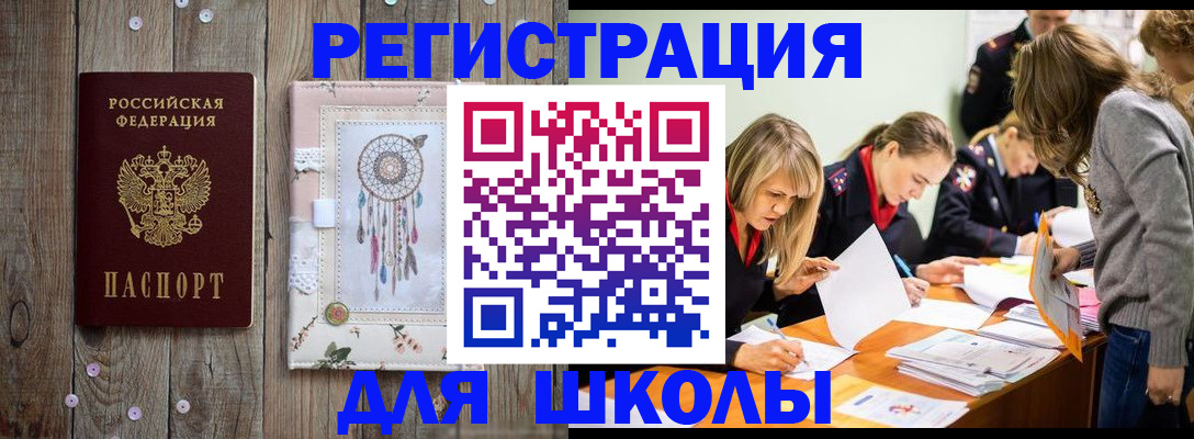 прописка 2025 в Бодайбо