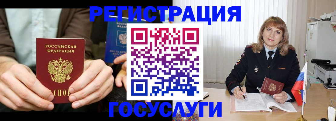 купить прописку в Бодайбо