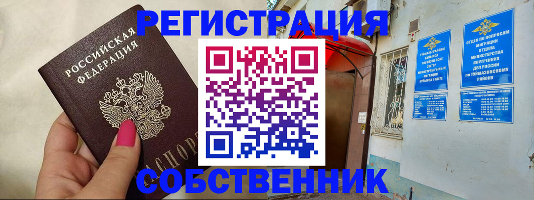 регистрация для школы в Бодайбо