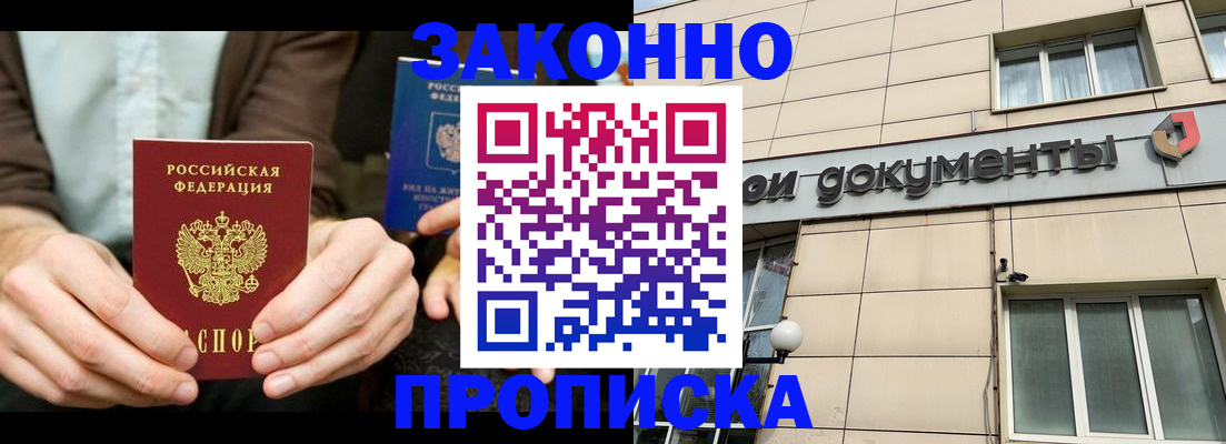 прописка поиск в Бодайбо