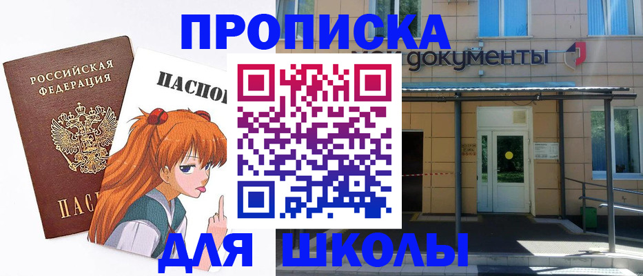прописка иностранных граждан в Бодайбо