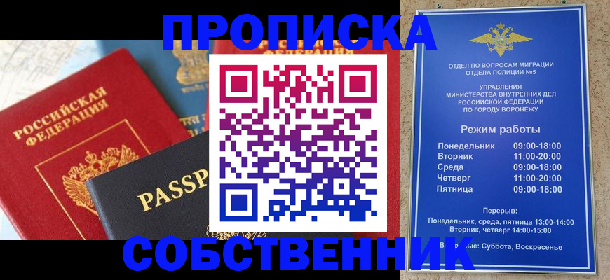 прописка гарантия в Бодайбо
