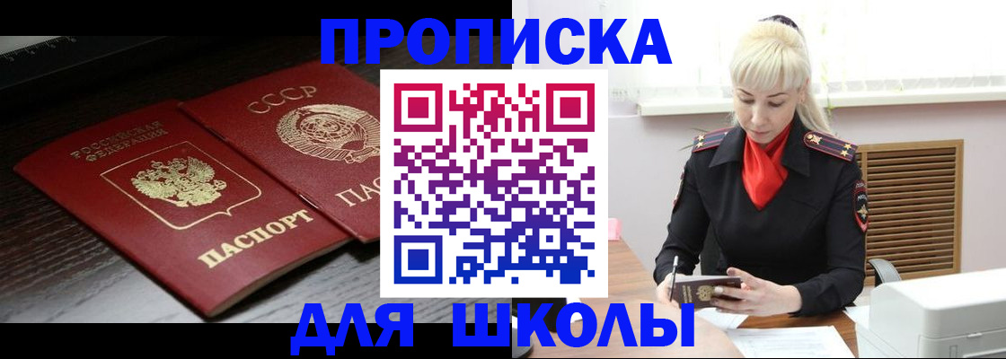 прописка для кредита в Бодайбо