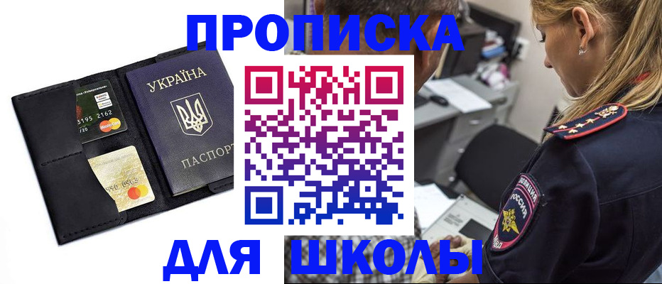 прописка иностранных граждан в Бодайбо