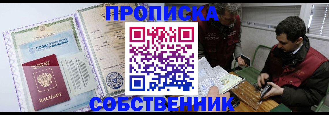 временная регистрация адрес в Бодайбо